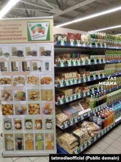 Татарстанские продукты в магазине Лисичанска