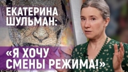 Шульман про конец Путина: «Даю руку на отсечение: ни одна собака не выйдет в защиту «любимого вождя»