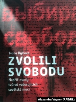 Книга Иваны Рычловой "Они выбирали свободу" о русской неофициальной культуре