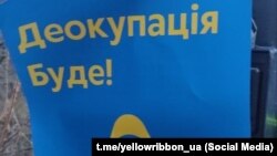 Движение «‎Желтая лента‎» распространяет листовки в Крыму, Севастополь, 22 февраля 2023 года‎