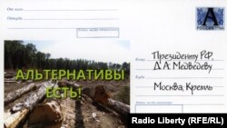 Обращения защитников Химкинского леса в адрес президента России Дмитрия Медведева возымели действие.