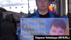 Участник пикета в поддержку Надежды Савченко