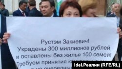 Митинг за отставку Рустэма Хамитова собрал более 500 человек