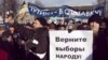 Одно из главных требований комитета вновь звучало на митинге 19 февраля в Москве