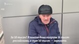 Беженец в Ульяновске рассказал о местных зарплатах