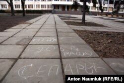 Мариуполь - надпись на дорожке, ведущей к заброшенному зданию горадминистрации