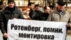 Государство заплатит владельцам "Платона" за протесты дальнобойщиков