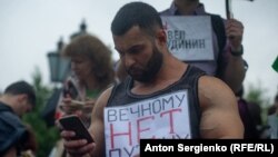 Акция "Нет вечному Путину" в Москве