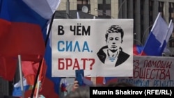 Один из плакатов на акции оппозиции в Москве, 20 июля 2019 г.