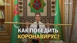 А если запретить коронавирус как слово?