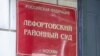 В Москве по обвинению в шпионаже арестован гражданин США