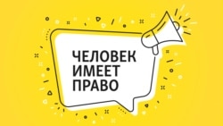 Сбежать от родственников. Как видеоигра стала реальностью для северокавказских девушек