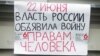 Сотрудники ООД "За права человека" вывозят вещи