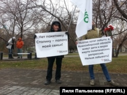 Участники митинга против установки памятника Сталину в Новосибирске