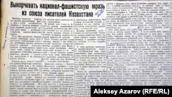 "Казахстанская правда" газетінің 1937 жылы 19 қыркүйекте шыққан саны