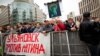 Russia – Opposition activists and supporters take part in an anti-Putin protest in Moscow. September 15, 2012 