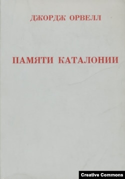 Обложка русского заграничного и запрещенного в СССР издания, начало 1970-х