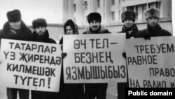 Пикет Татарского общественного центра. 1990-е годы